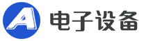 江苏省湖北省程集赫科技有限公司电子设备有限公司